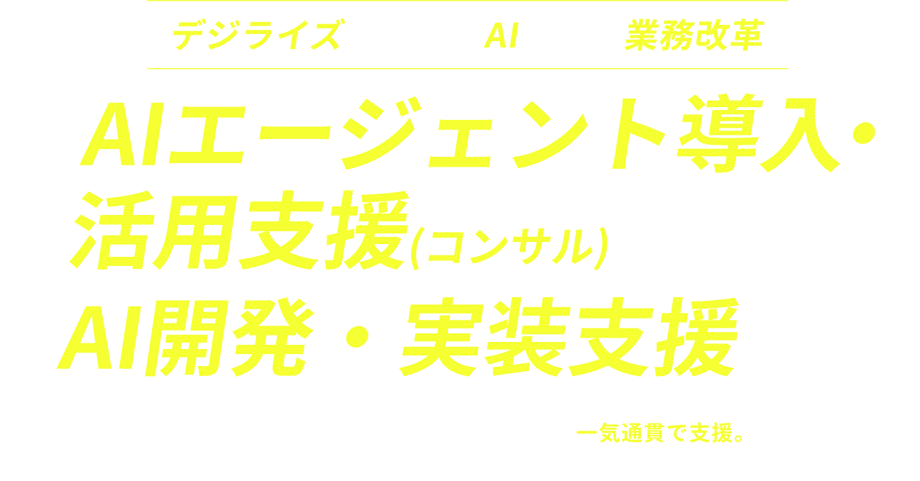 株式会社デジライズ CEO チャエン