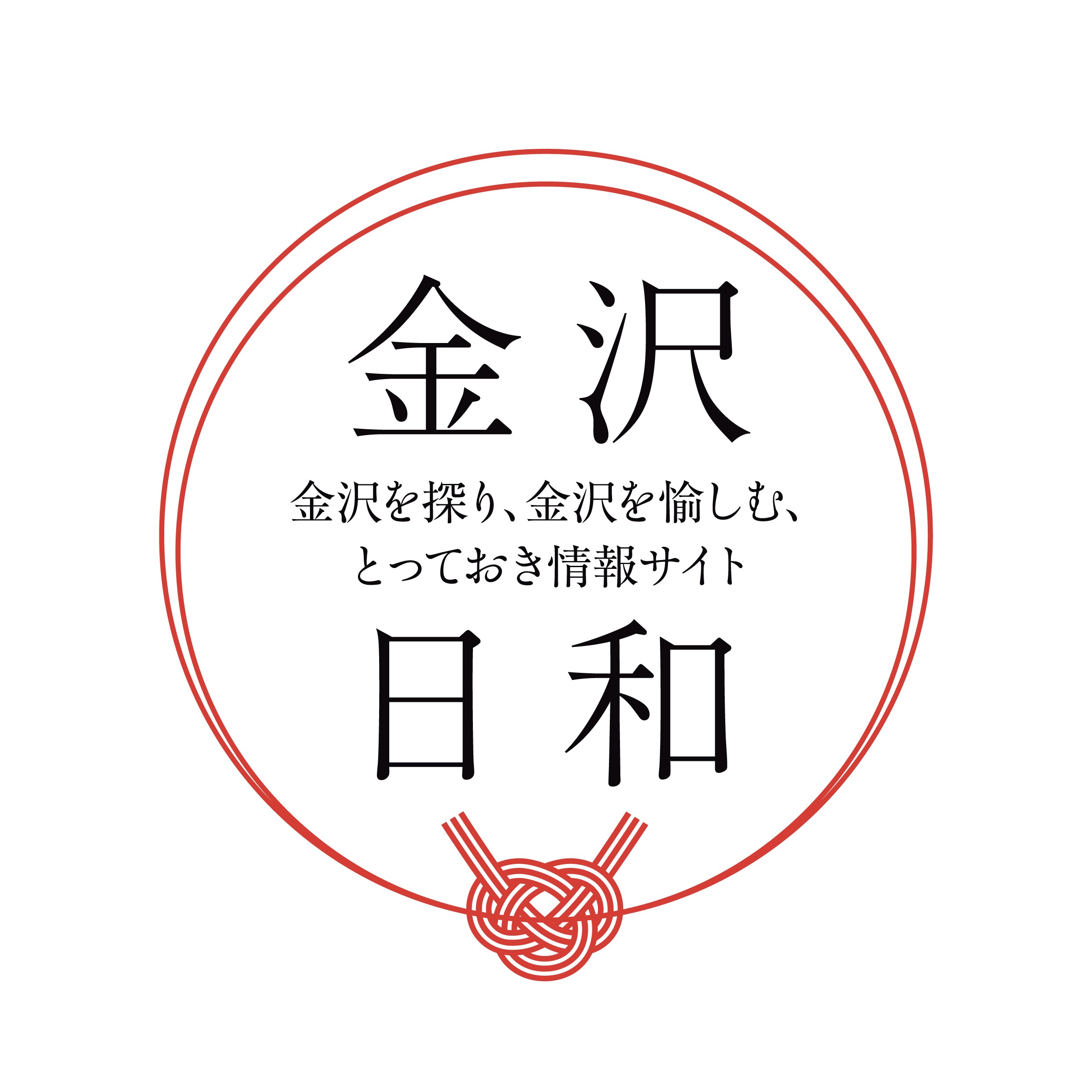 金沢日和