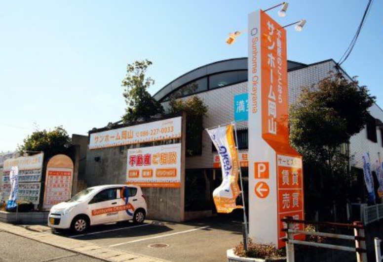 株式会社サンホーム岡山